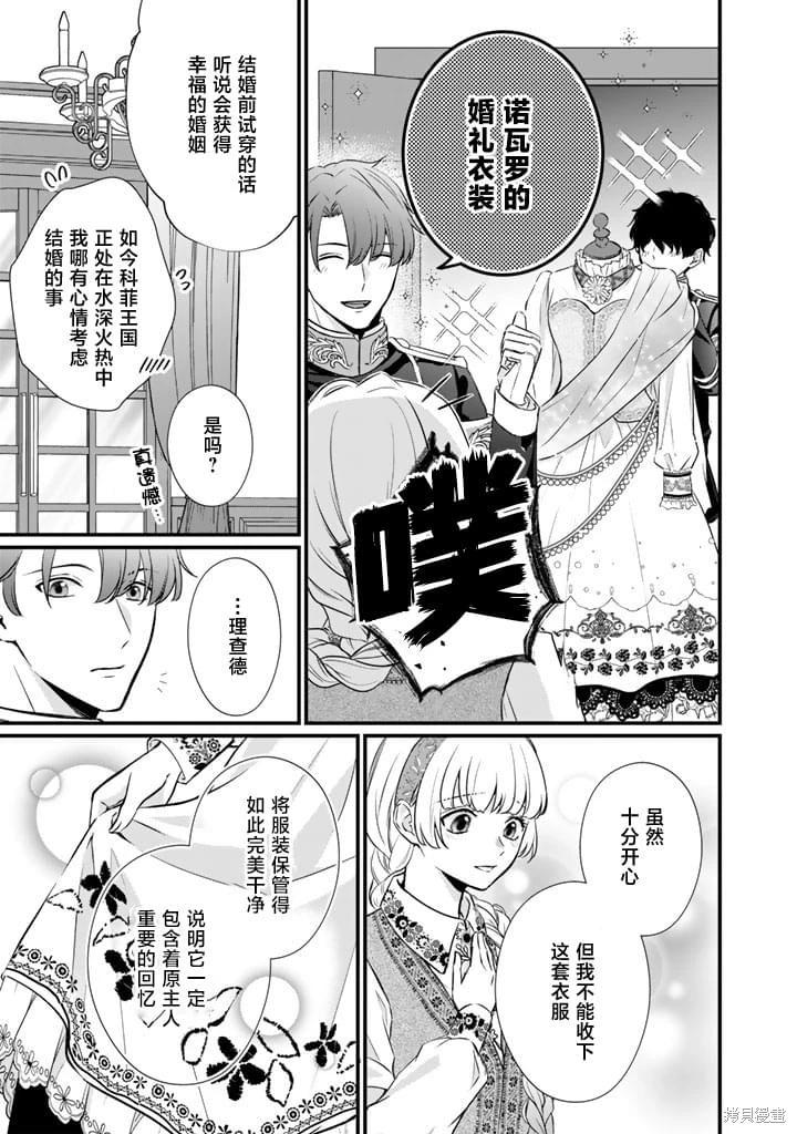 第33话12