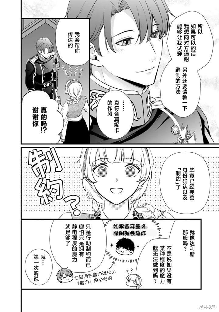 第33话13