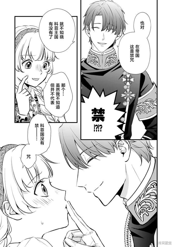 第33话14