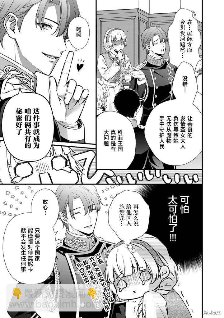 第33话16