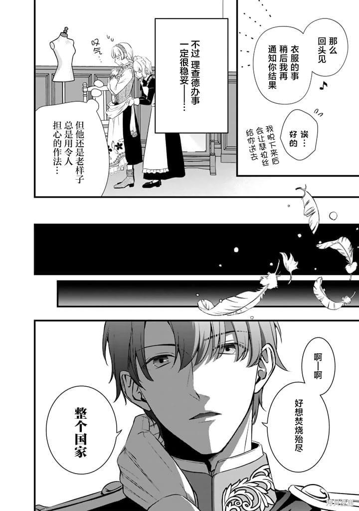 第33话17