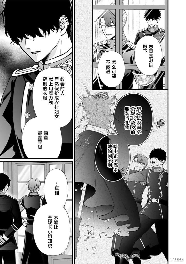 第33话18