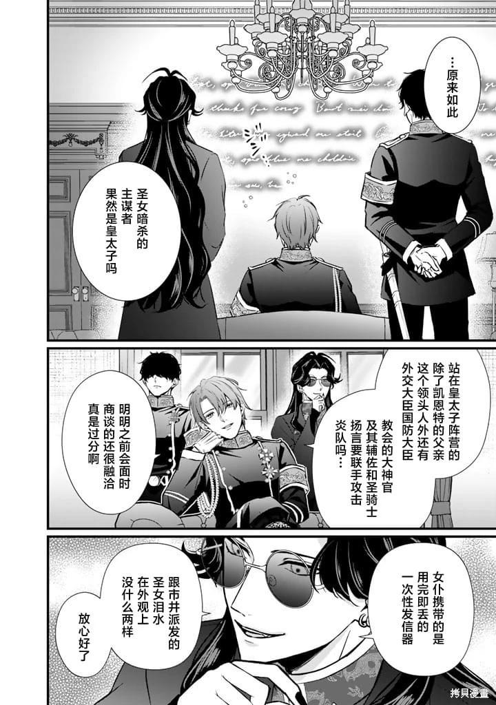 第33话3