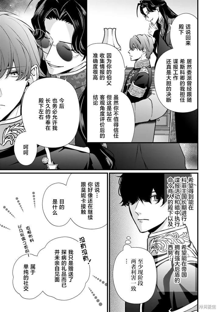 第33话4