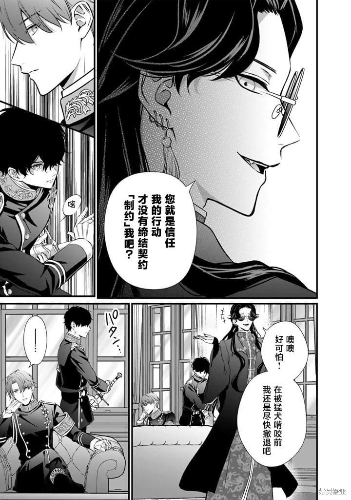第33话6
