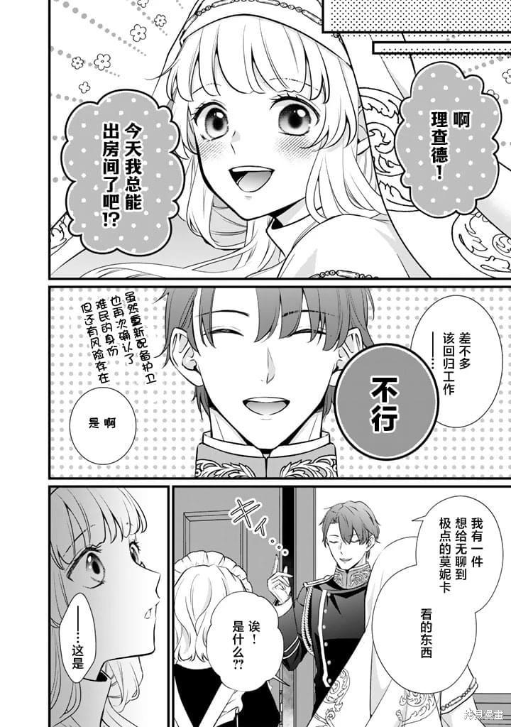 第33话7