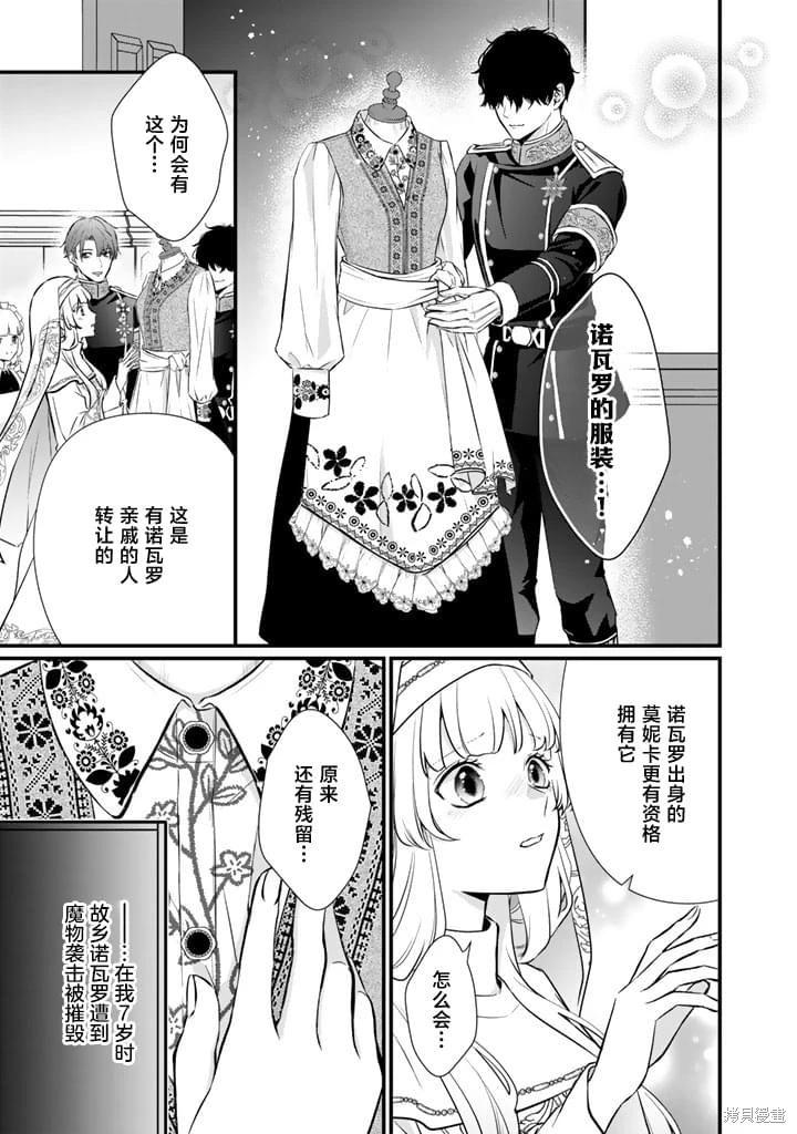 第33话8
