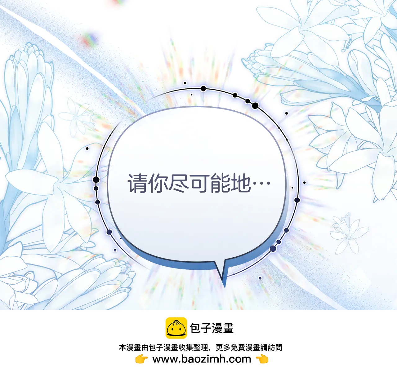 第29话 表白14