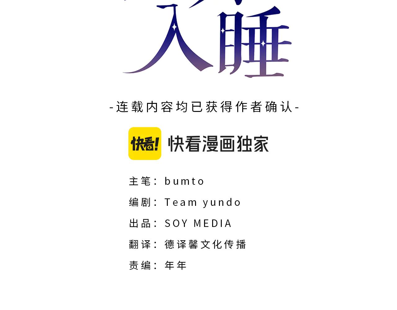 第29话 表白3