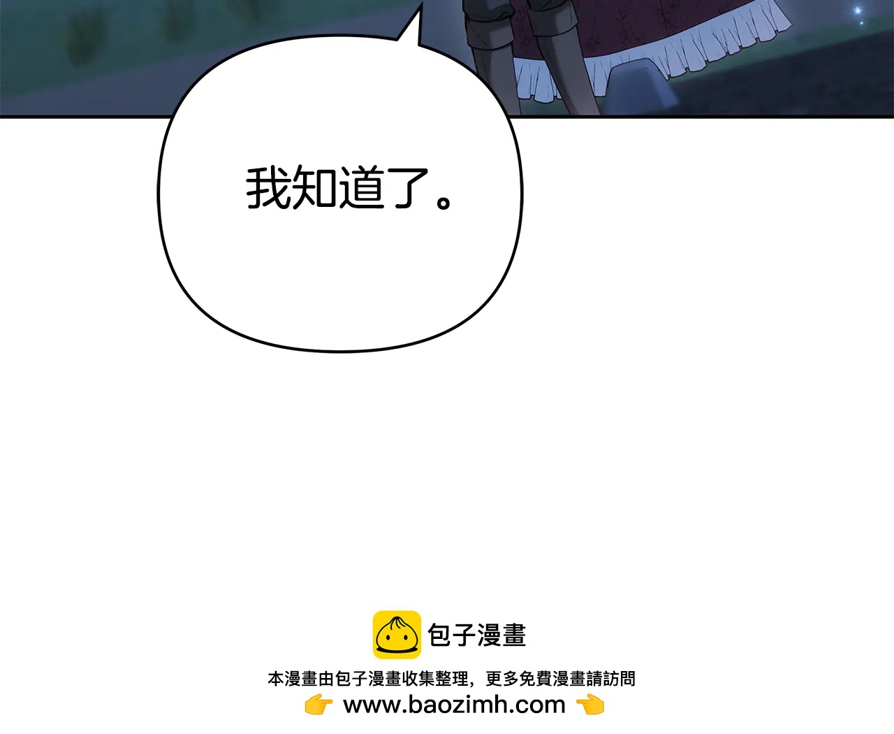 第29话 表白5