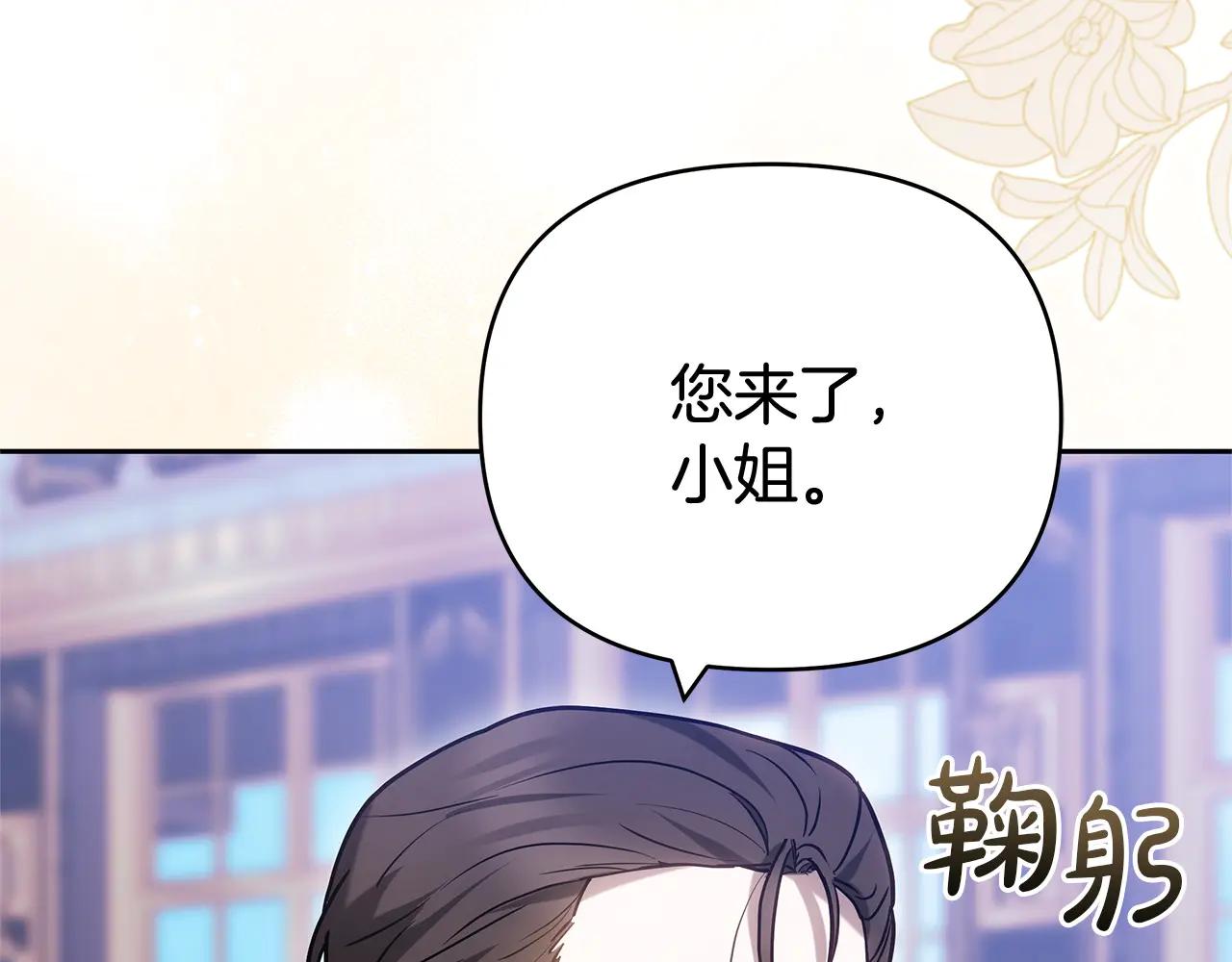 第31话 该谢的人不是我12