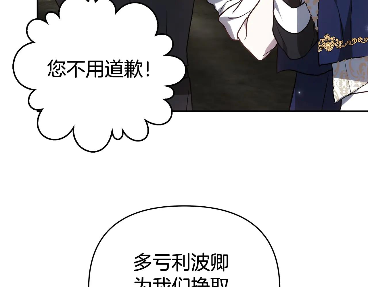 第31话 该谢的人不是我124