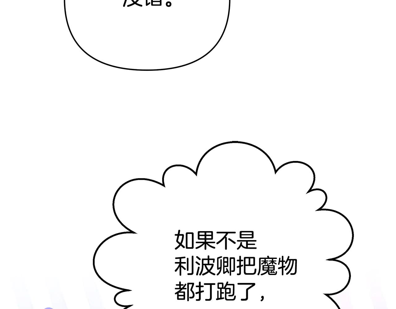 第31话 该谢的人不是我127