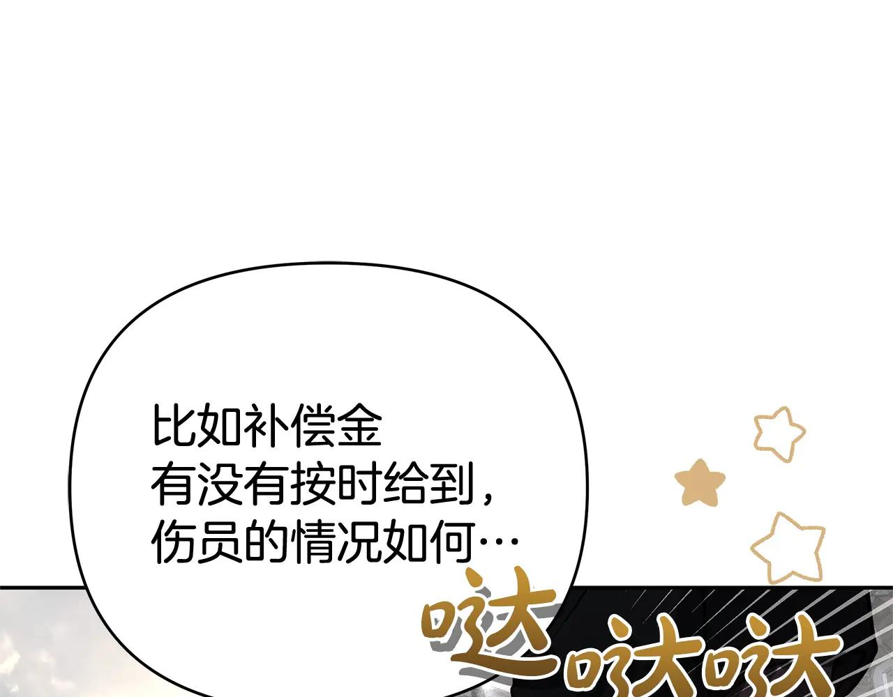 第31话 该谢的人不是我135