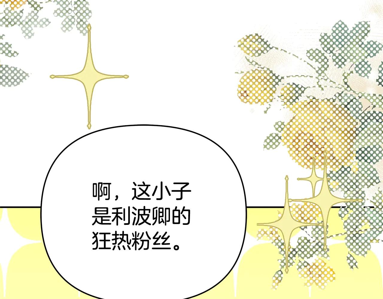 第31话 该谢的人不是我141
