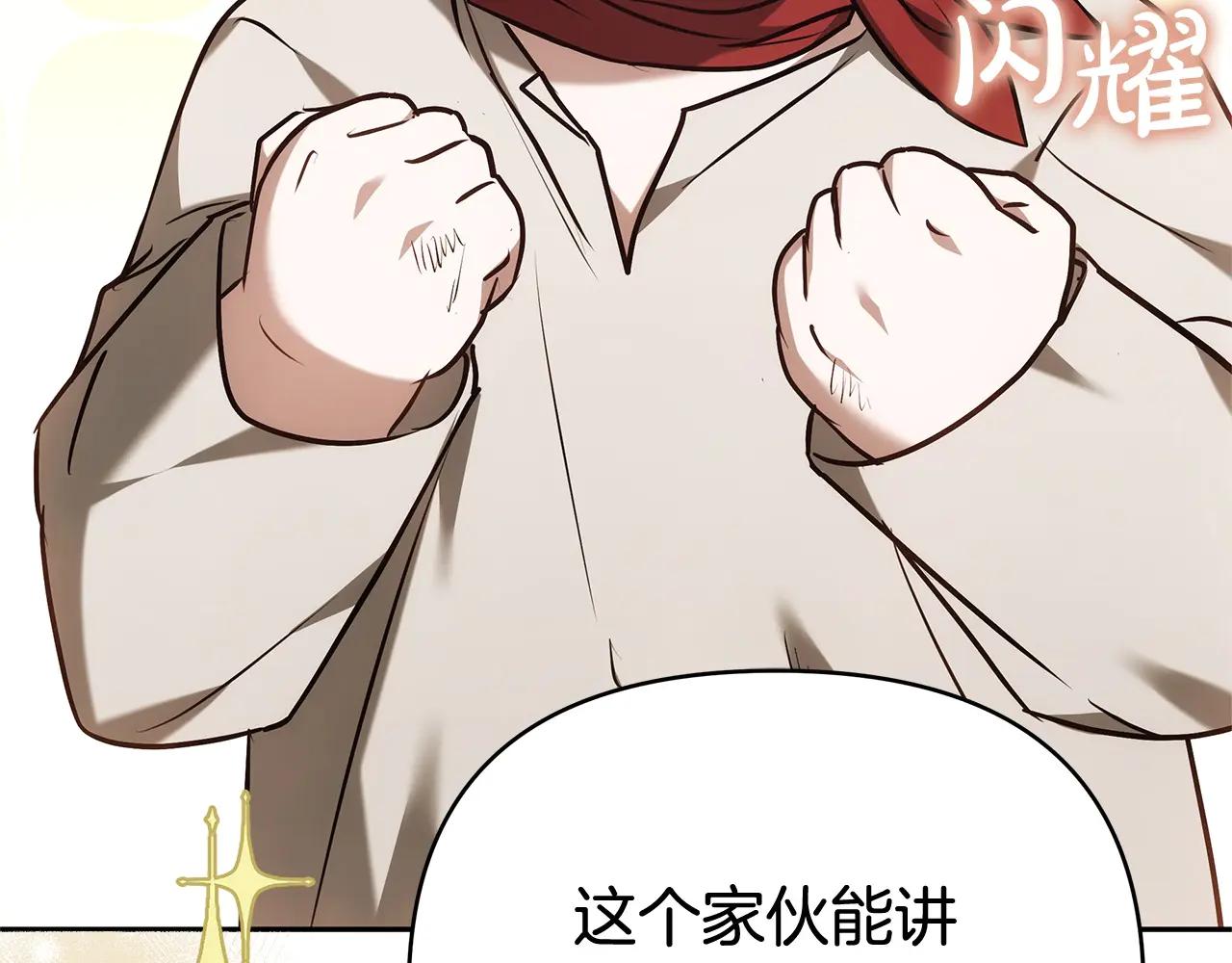 第31话 该谢的人不是我143