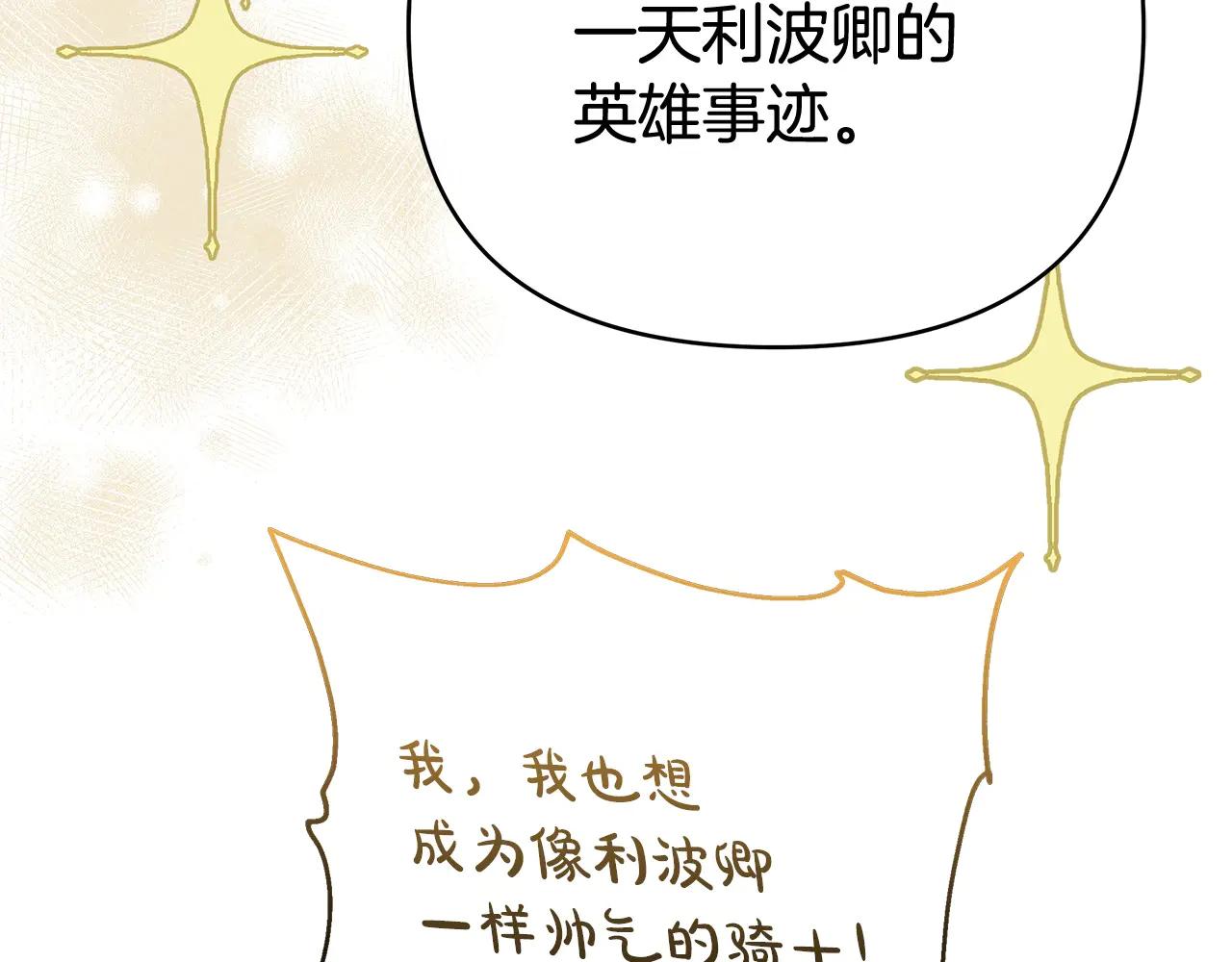 第31话 该谢的人不是我144