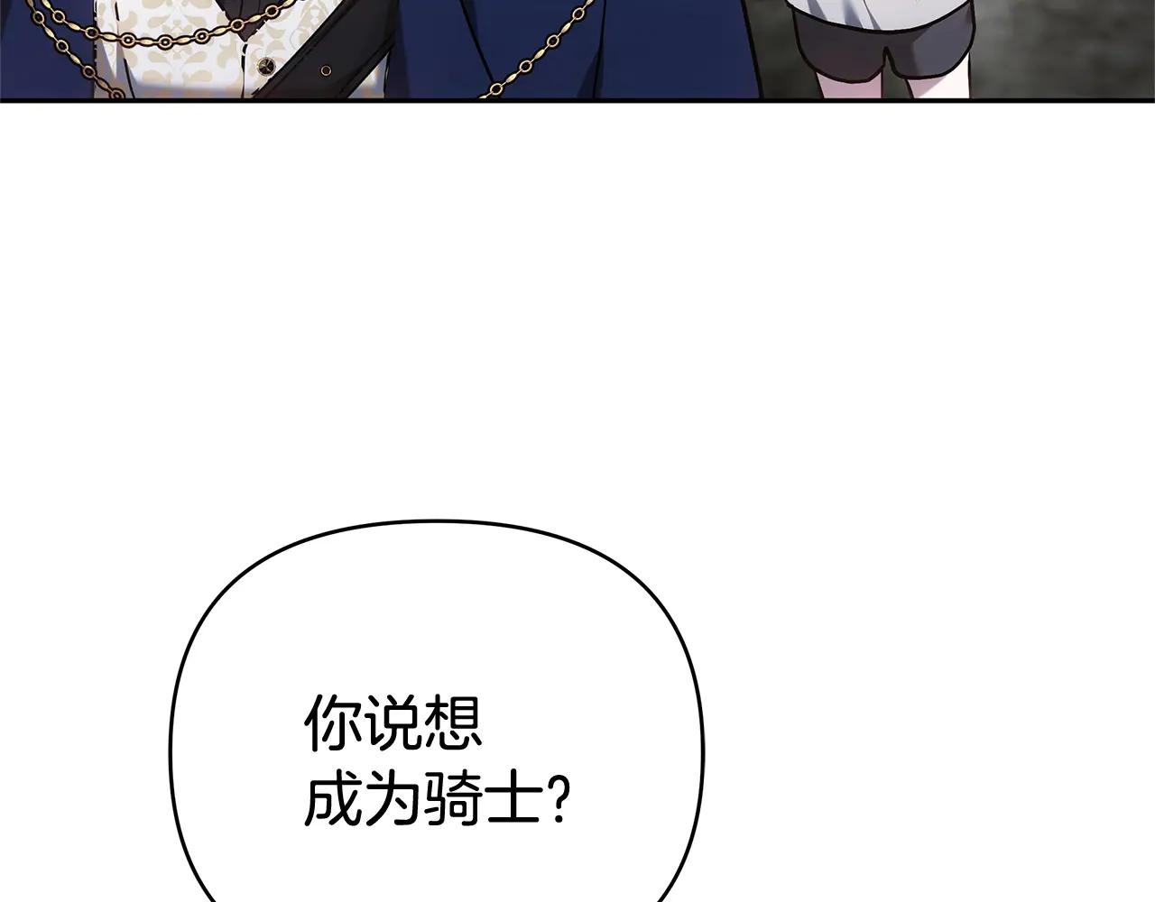 第31话 该谢的人不是我146