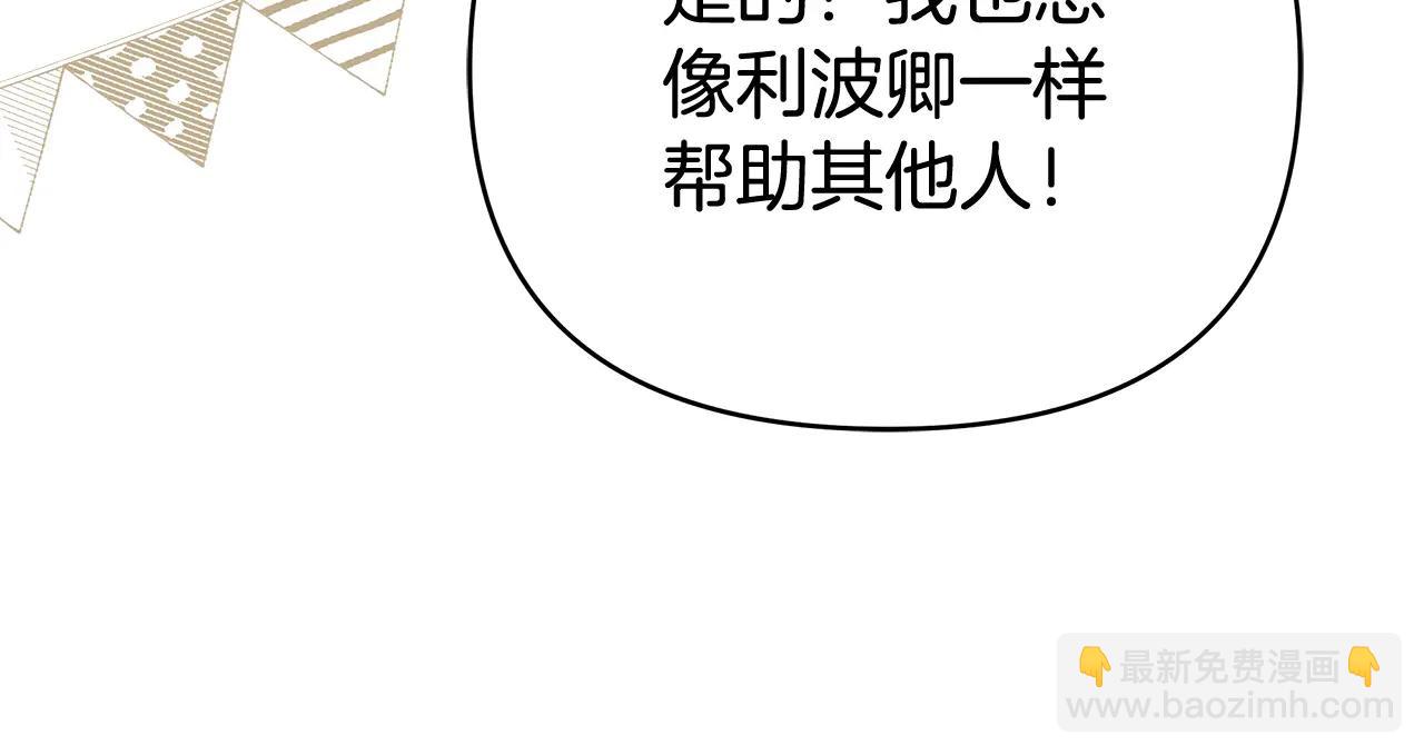 第31话 该谢的人不是我149