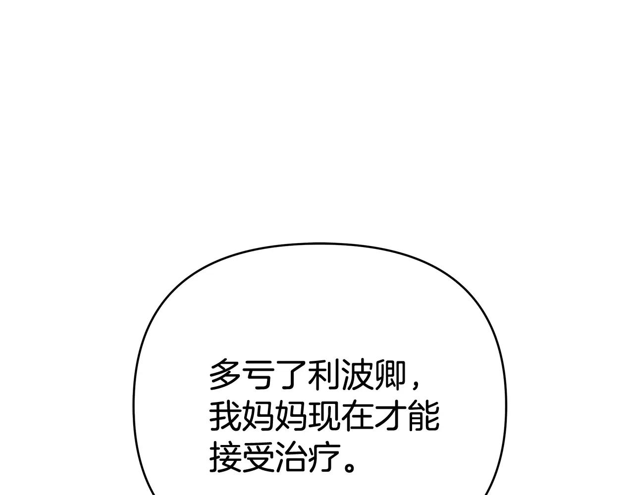 第31话 该谢的人不是我150
