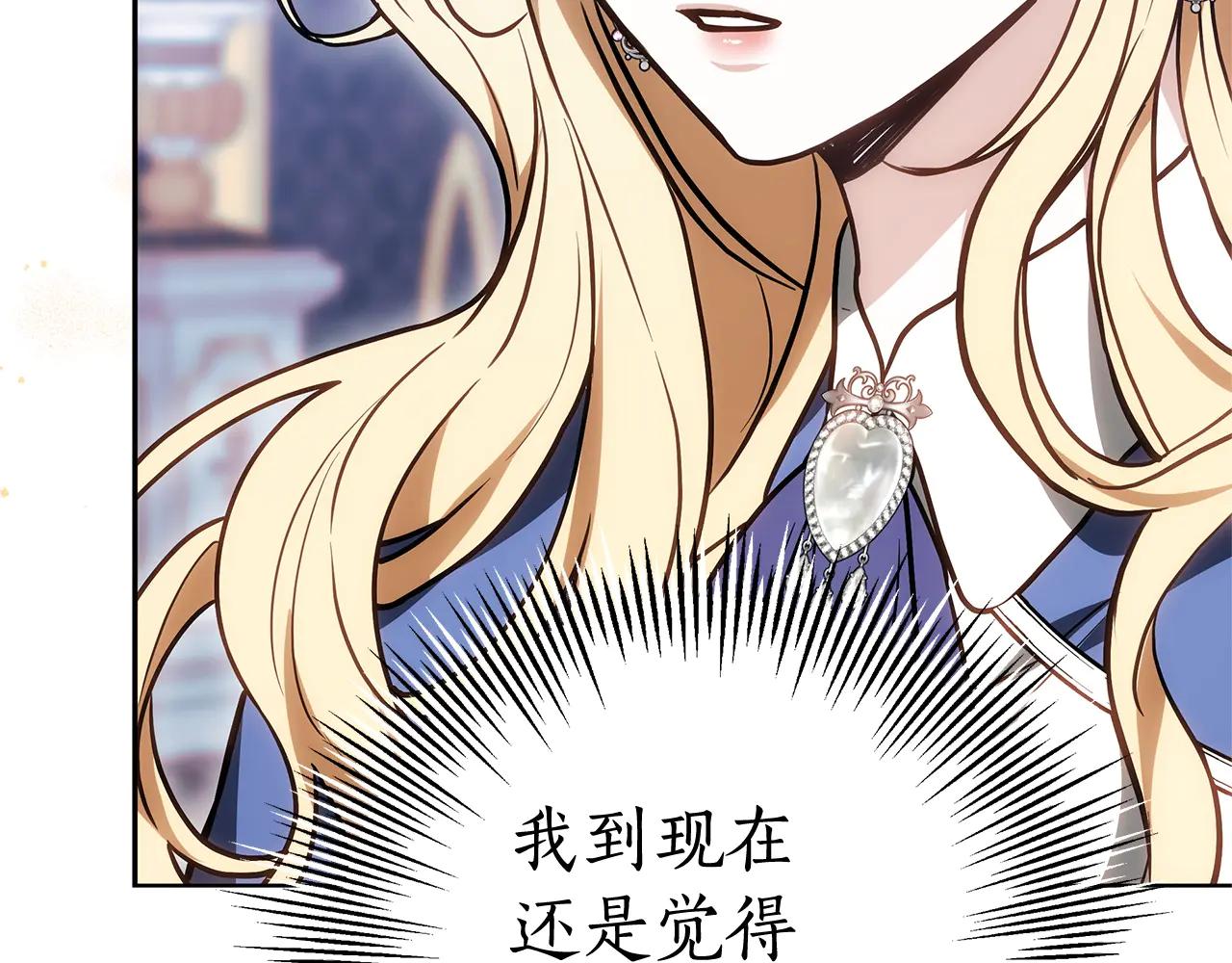 第31话 该谢的人不是我16
