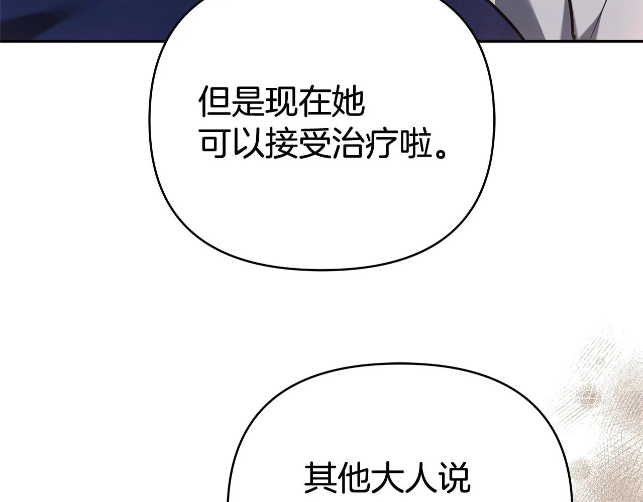 第31话 该谢的人不是我160