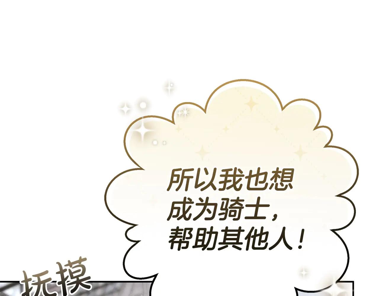 第31话 该谢的人不是我170