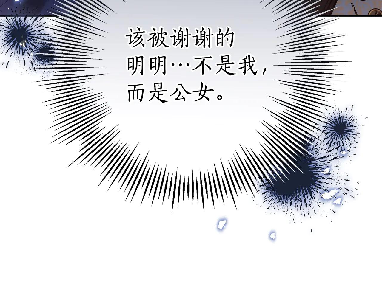 第31话 该谢的人不是我188