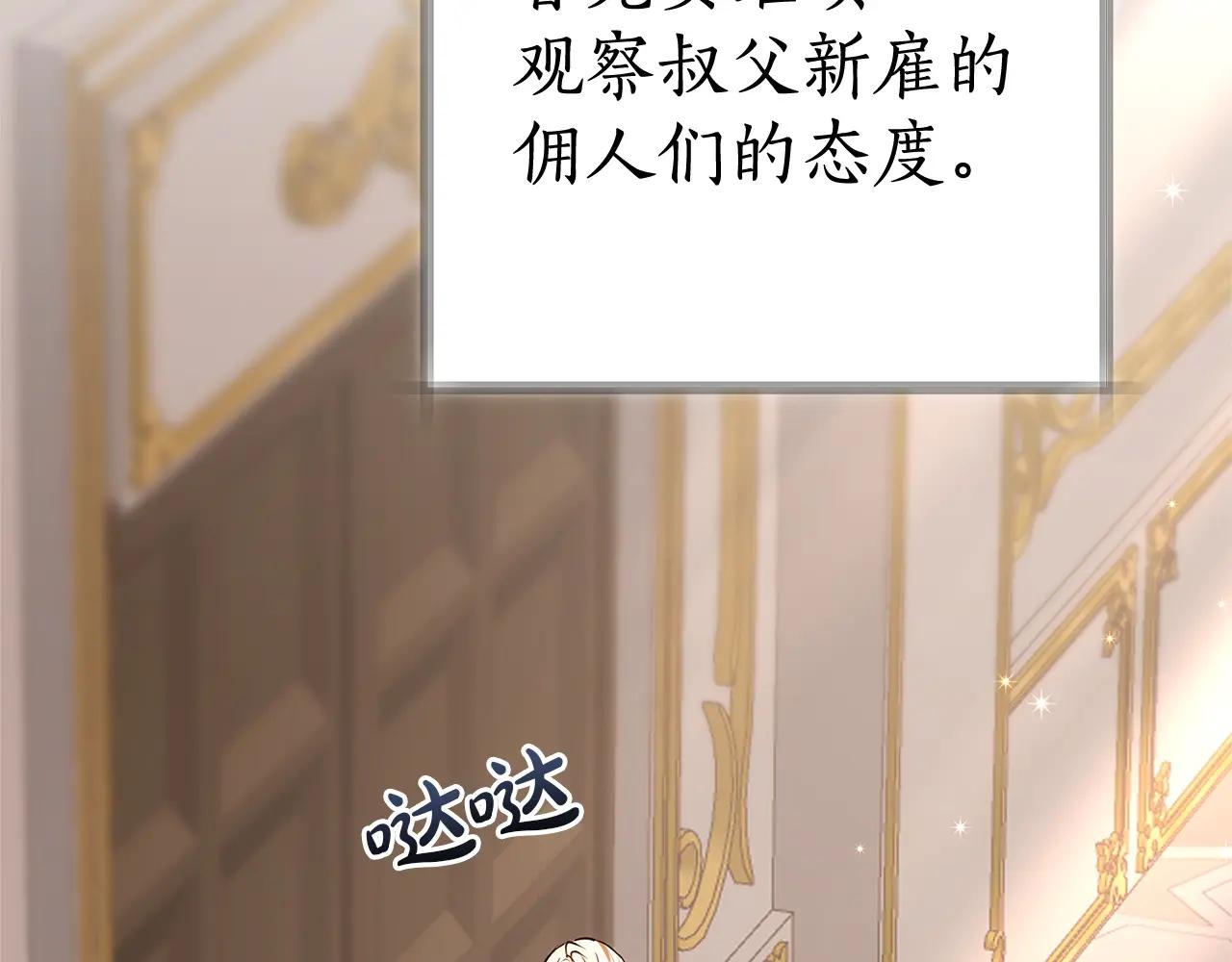 第31话 该谢的人不是我221