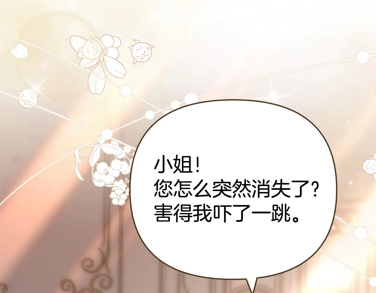 第31话 该谢的人不是我229