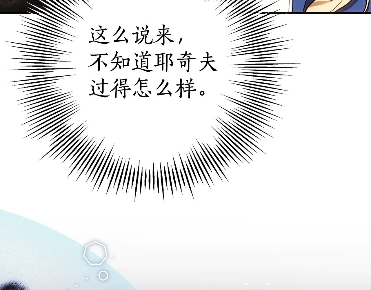 第31话 该谢的人不是我23