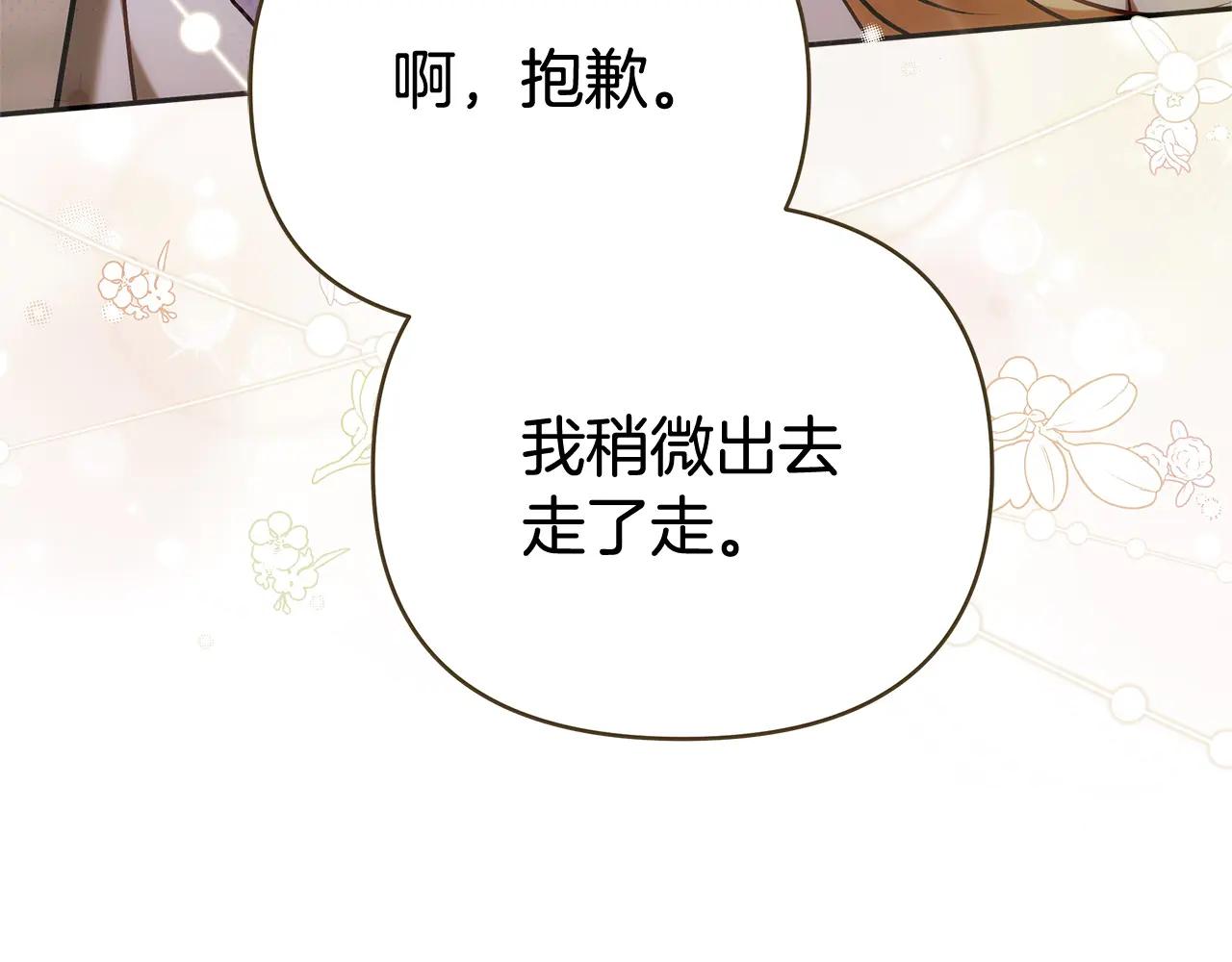 第31话 该谢的人不是我232