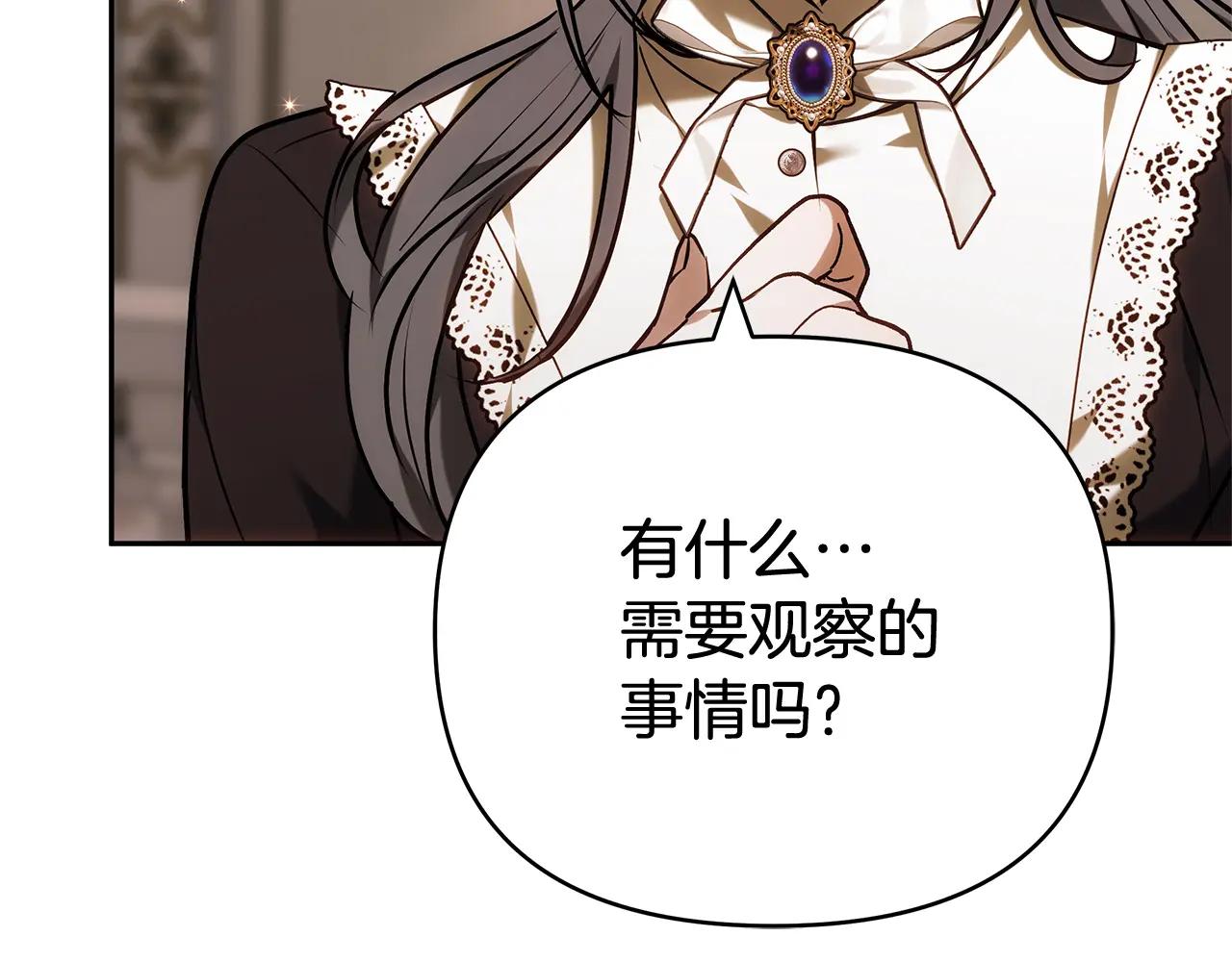 第31话 该谢的人不是我235