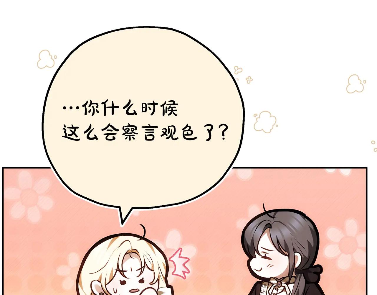 第31话 该谢的人不是我236