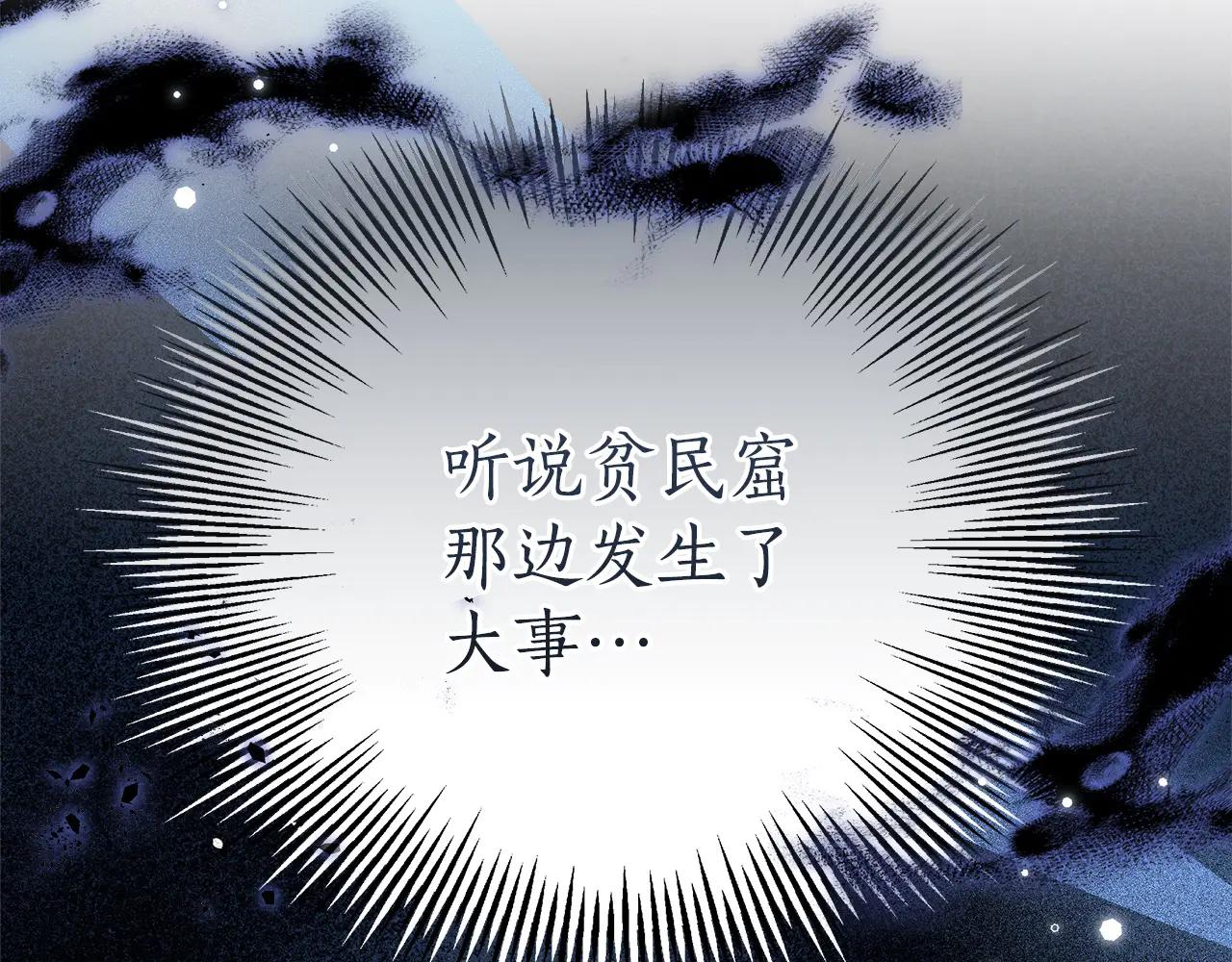 第31话 该谢的人不是我24