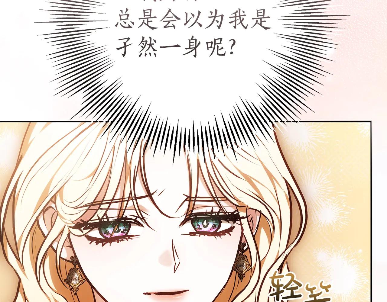 第31话 该谢的人不是我240