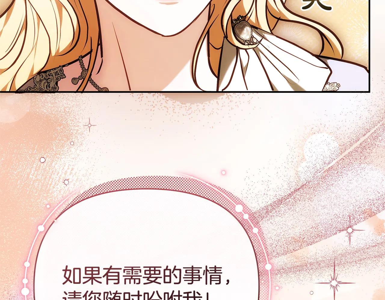 第31话 该谢的人不是我241