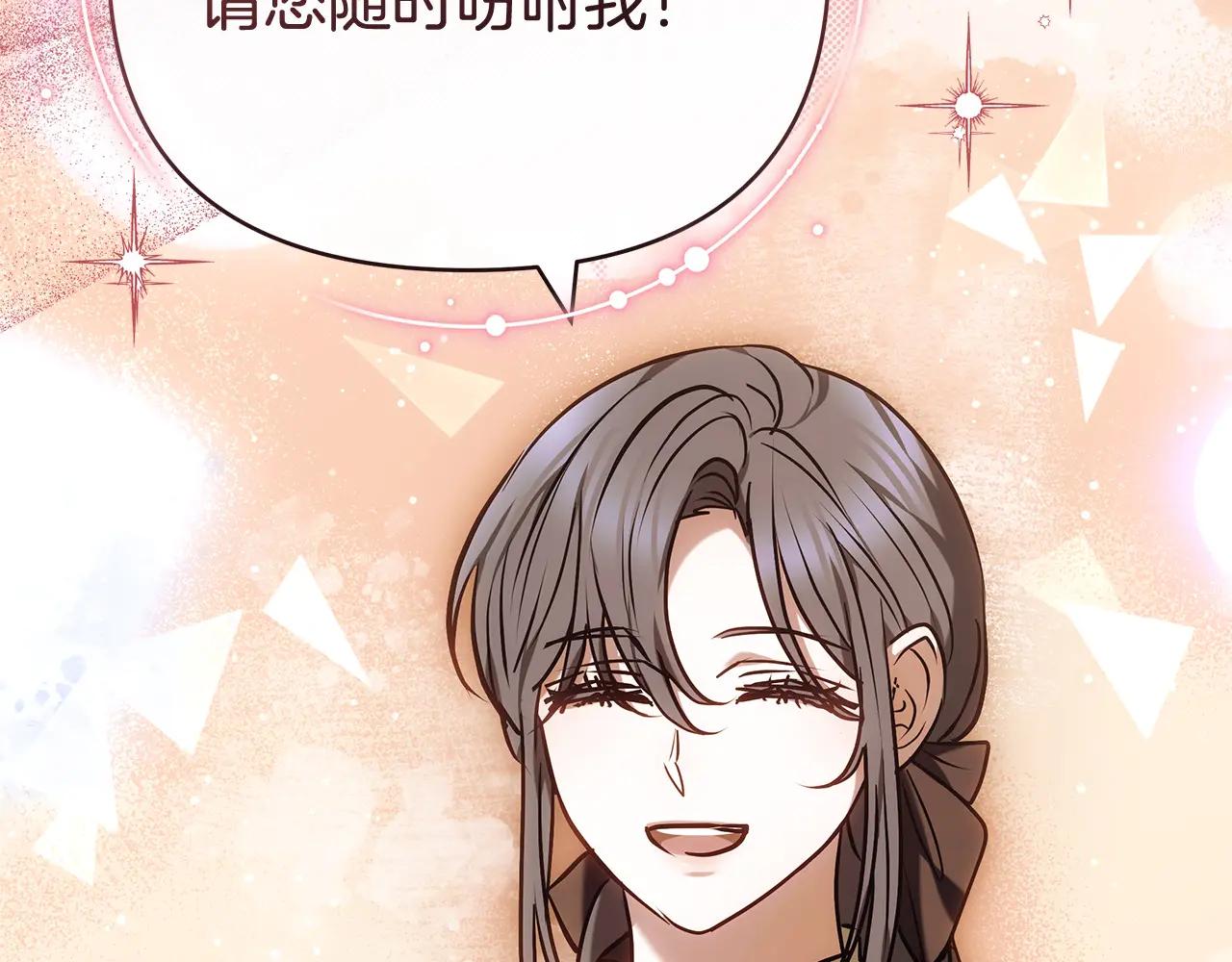 第31话 该谢的人不是我242