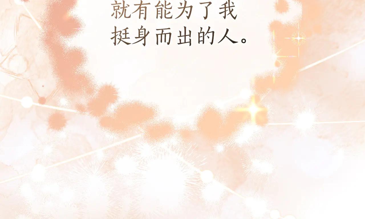 第31话 该谢的人不是我245