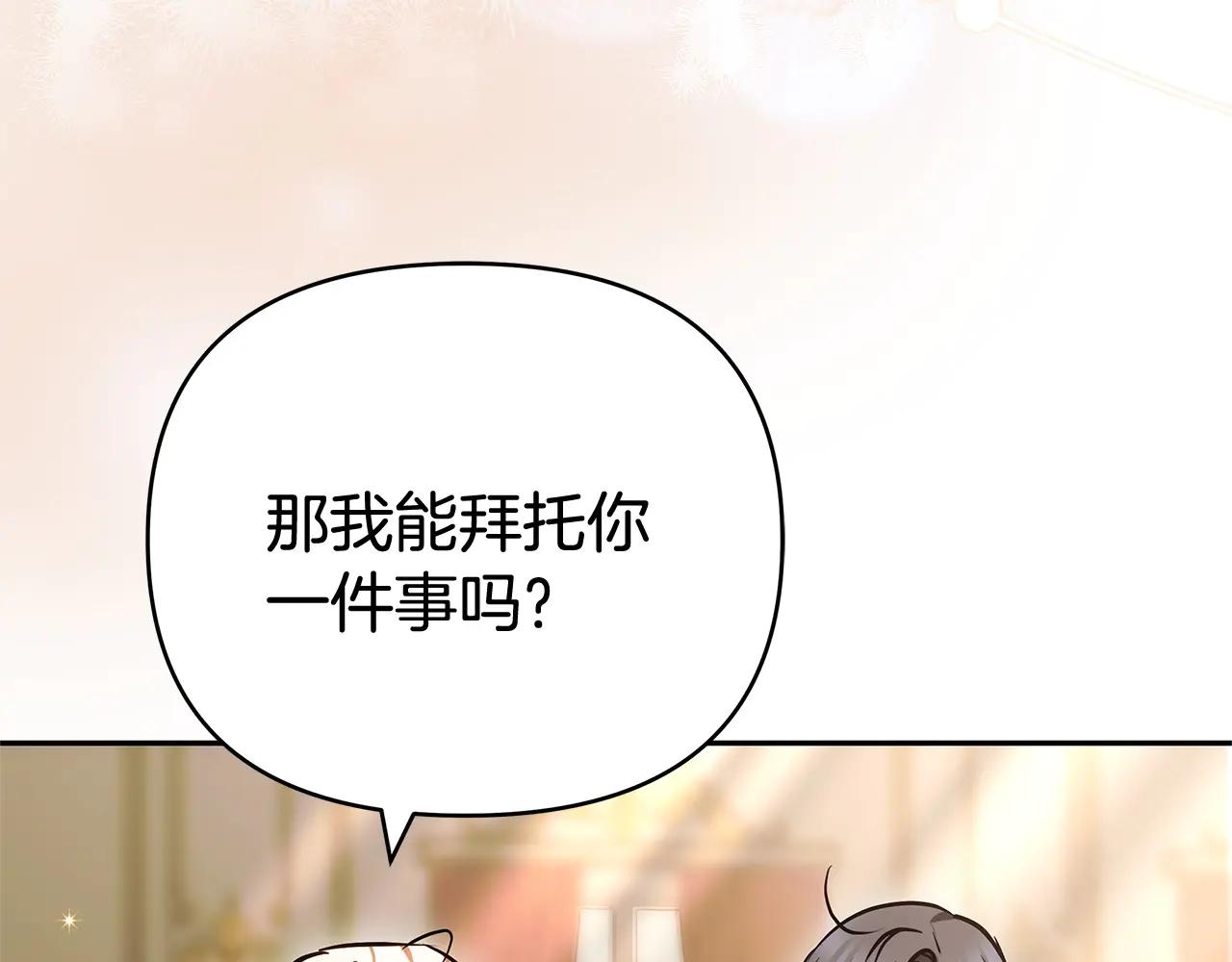 第31话 该谢的人不是我246