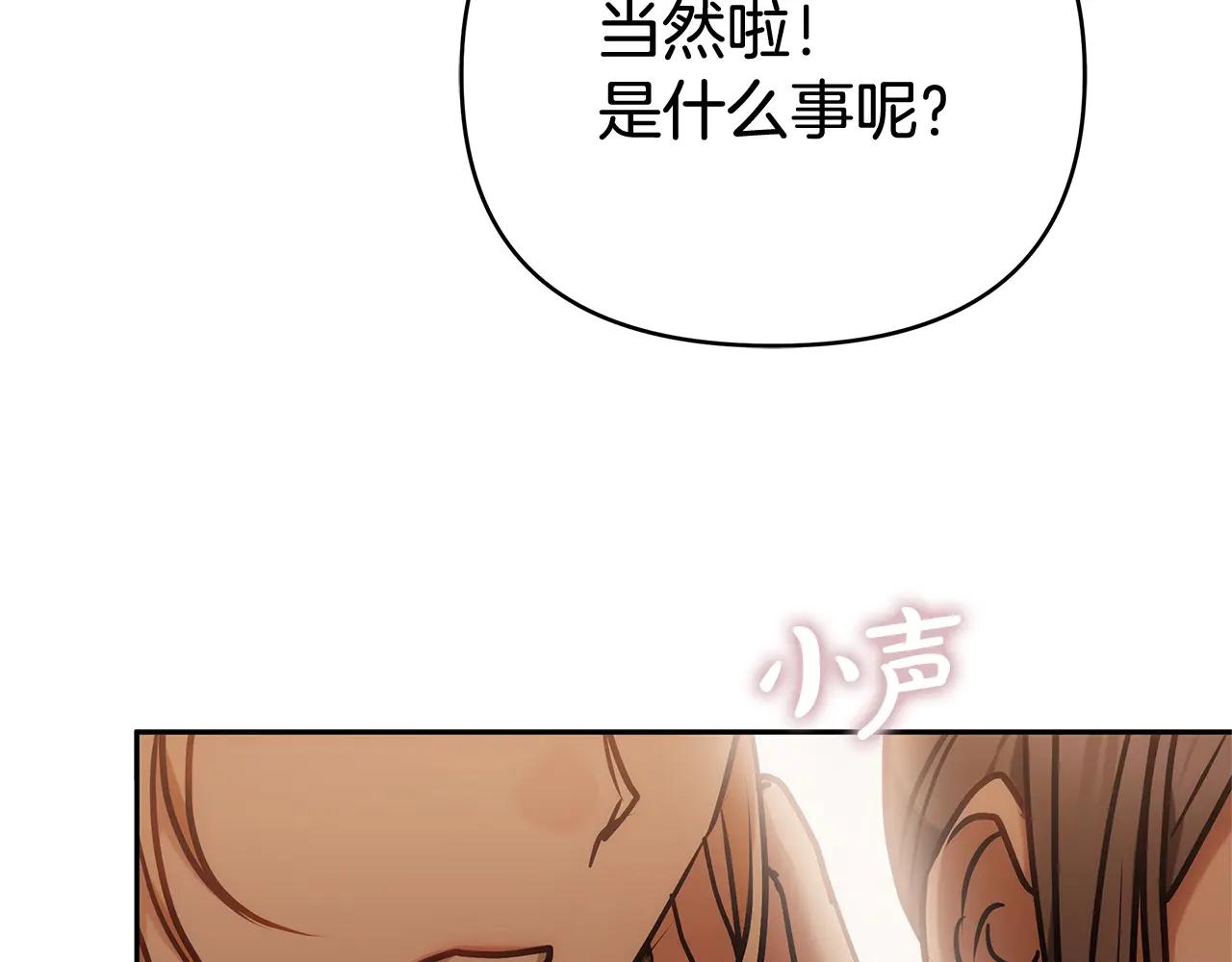 第31话 该谢的人不是我248