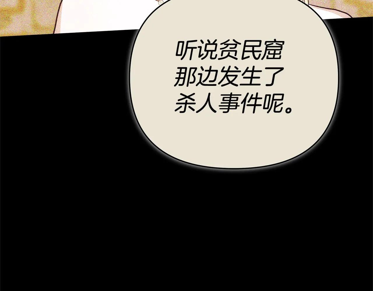 第31话 该谢的人不是我30