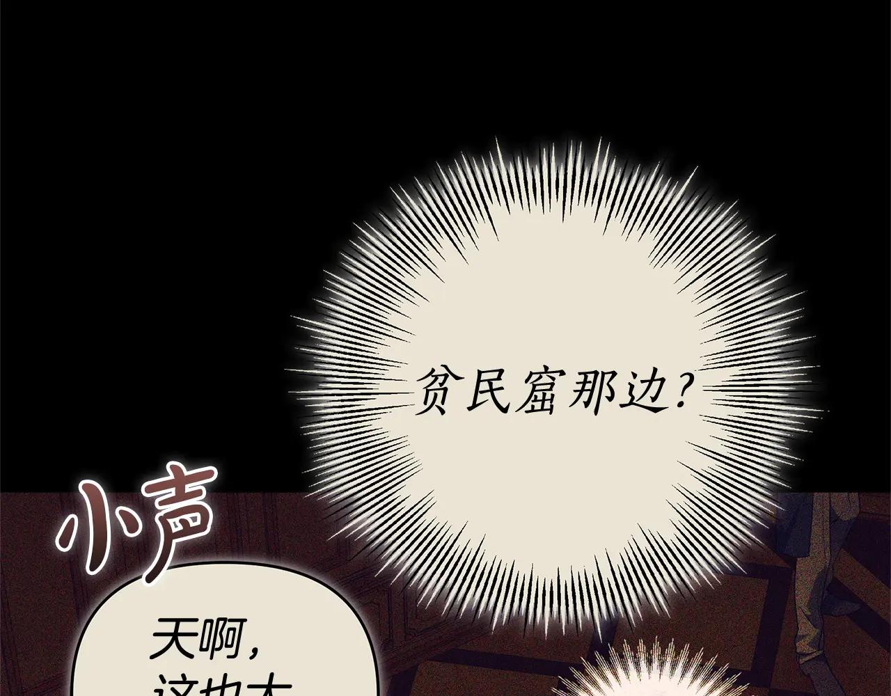 第31话 该谢的人不是我31