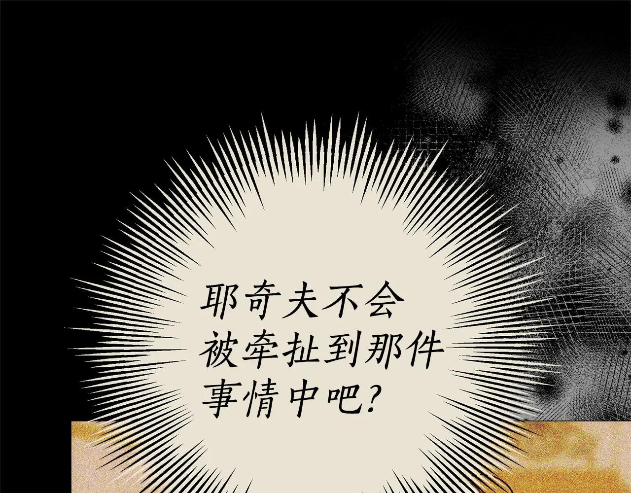第31话 该谢的人不是我35