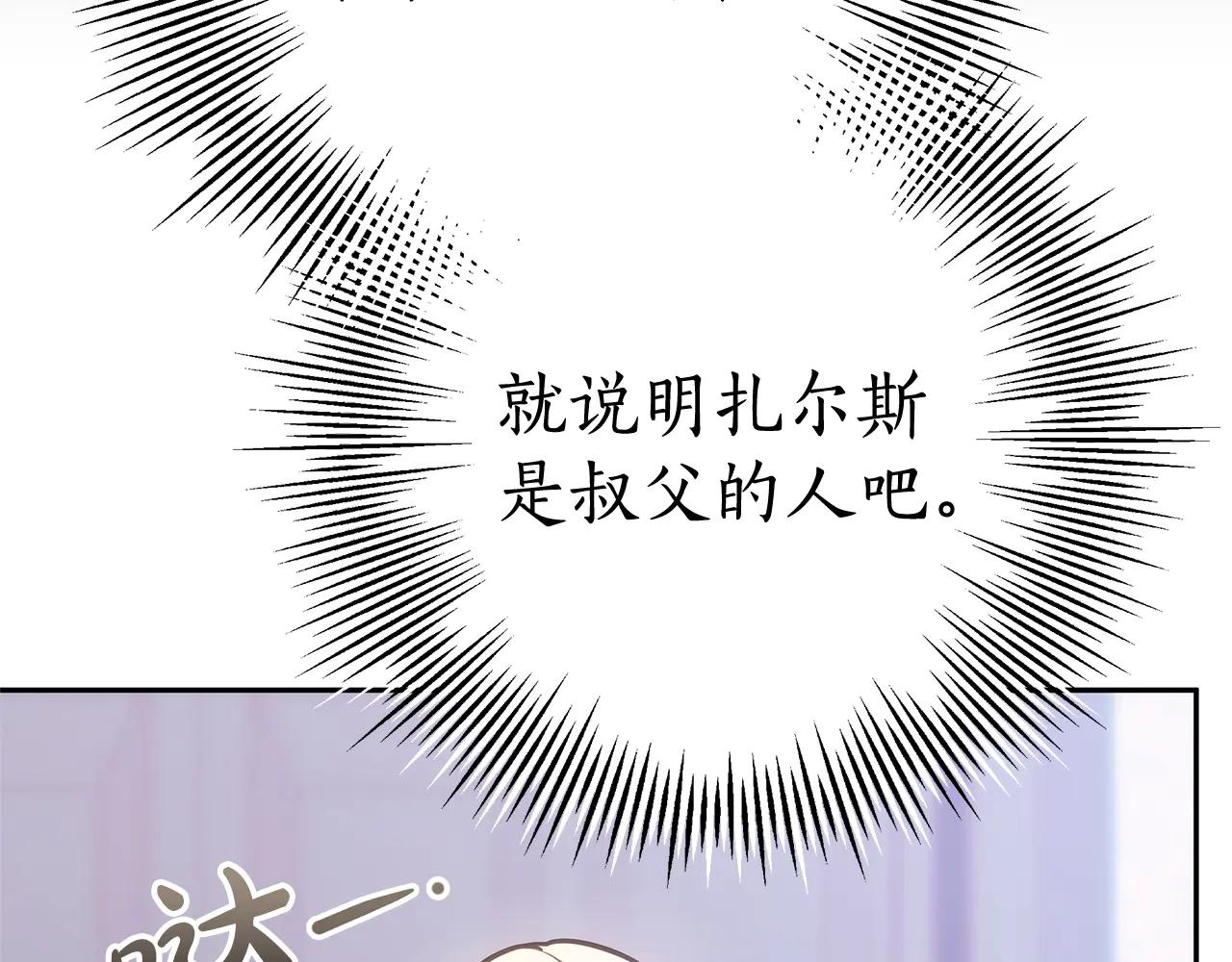 第31话 该谢的人不是我39