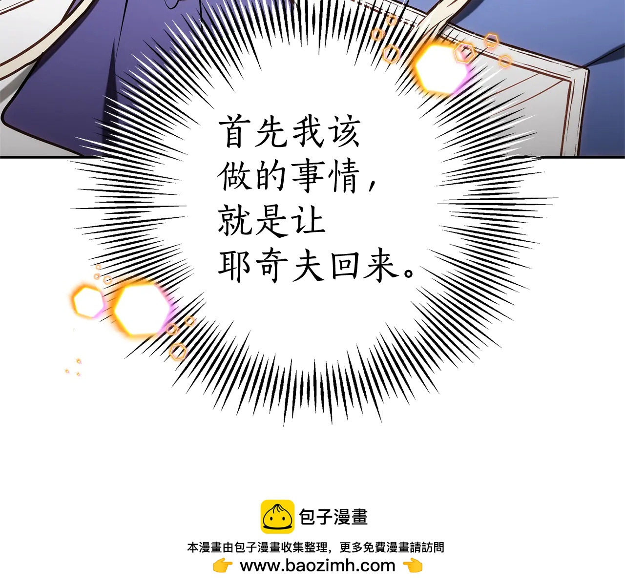 第31话 该谢的人不是我49