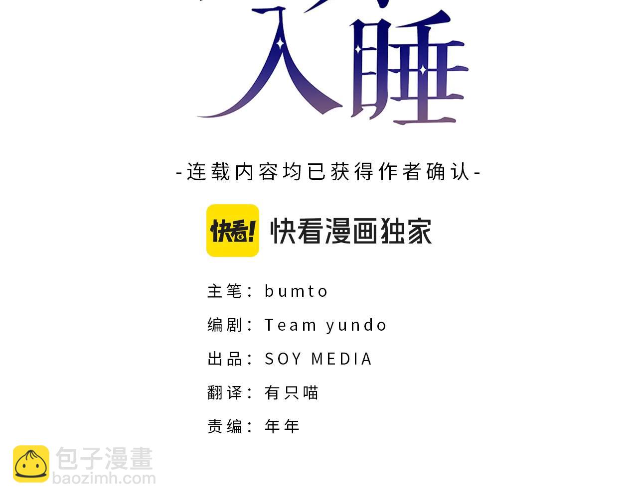 第31话 该谢的人不是我57