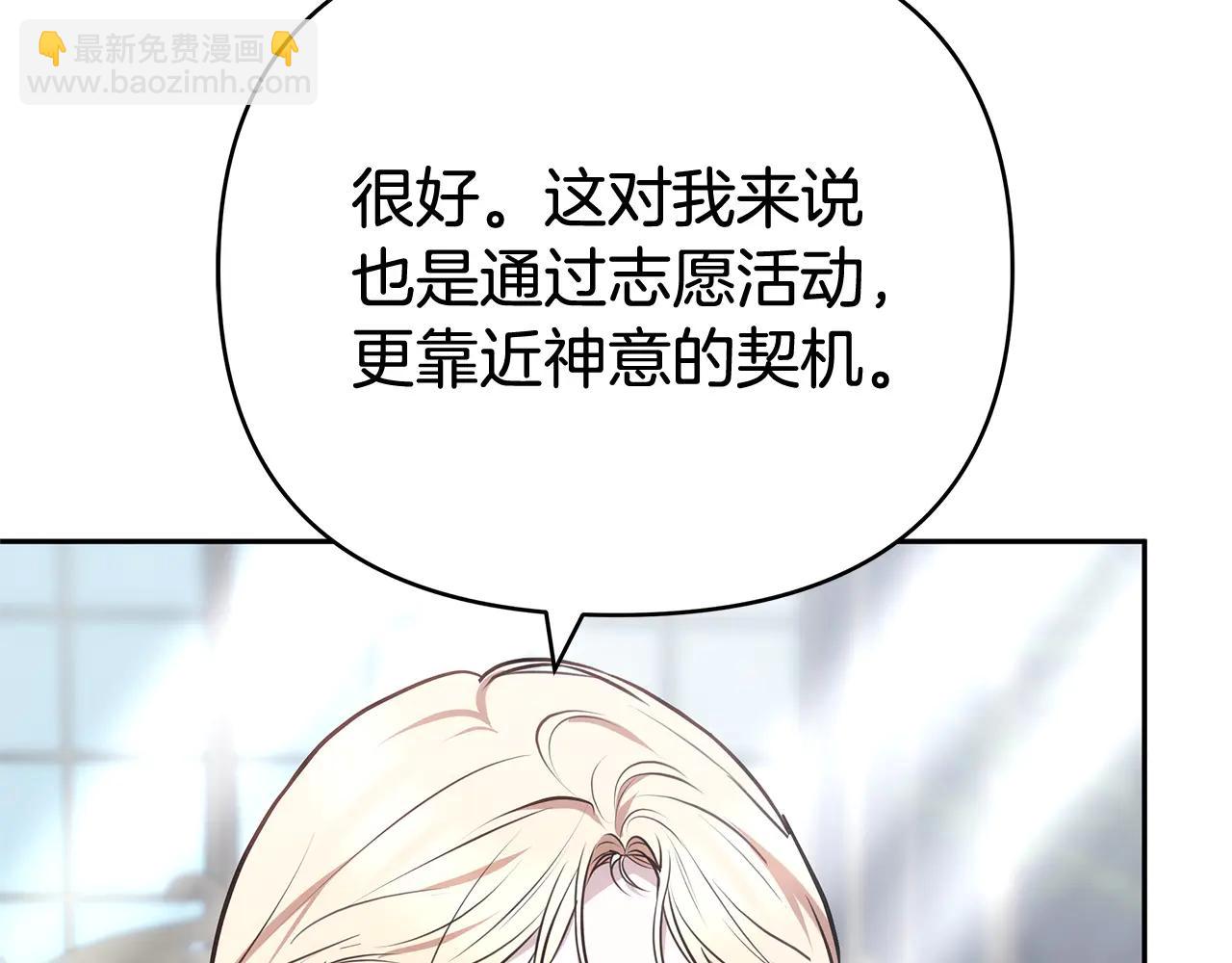 第31话 该谢的人不是我73