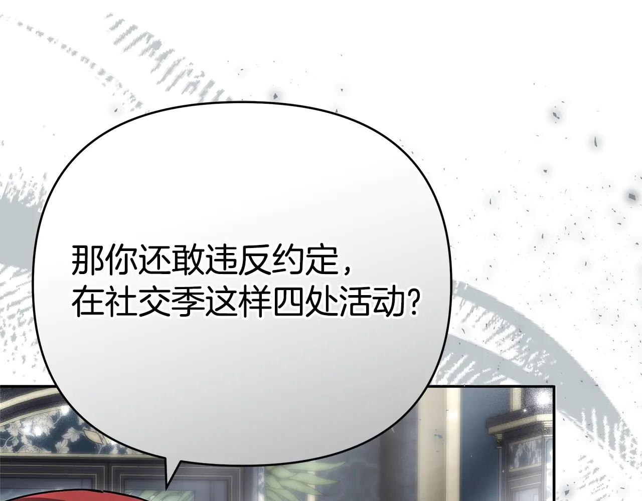 第31话 该谢的人不是我76
