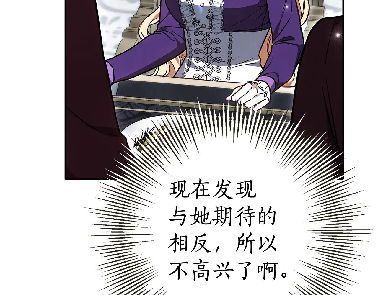 第31话 该谢的人不是我83